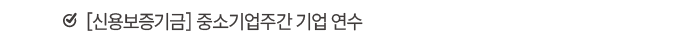 회원사혜택 기사1