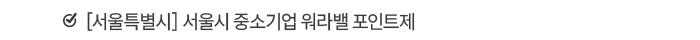 회원사혜택 기사3