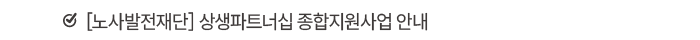 회원사혜택 기사1
