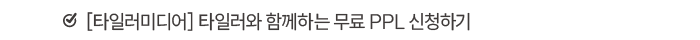 회원사혜택 기사3