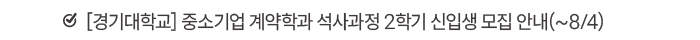 회원사혜택 기사2