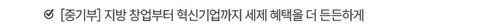 회원사혜택 기사2